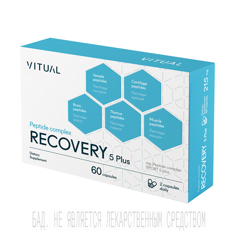 Комплекс пептидов Recovery 5 Plus, капсулы 60 шт.