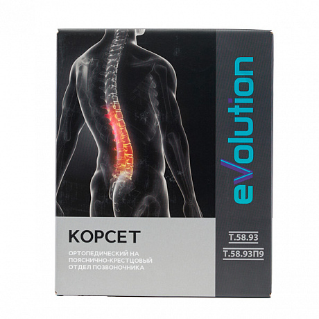 Корсет ортопедический Evolution высота 25см Т.58.93 черный. Изображение 3 из 3